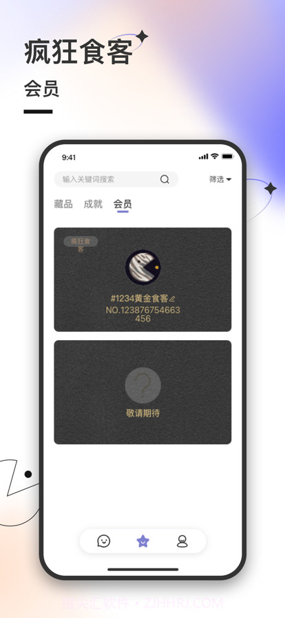 疯狂食客截图3 疯狂食客截图3