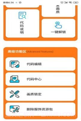 小雷游戏助手截图1 小雷游戏助手截图1