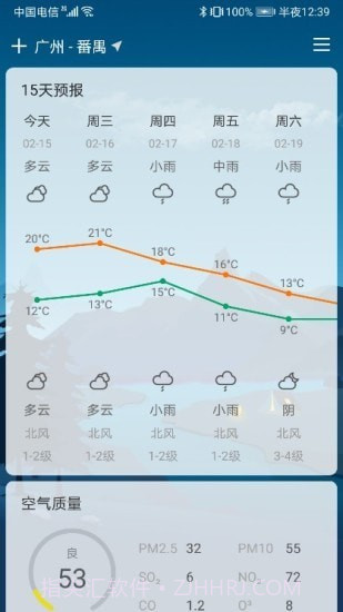 扶桑天气截图4 扶桑天气截图4