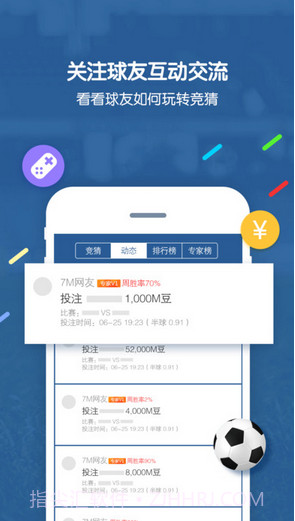 7M即时比分截图5