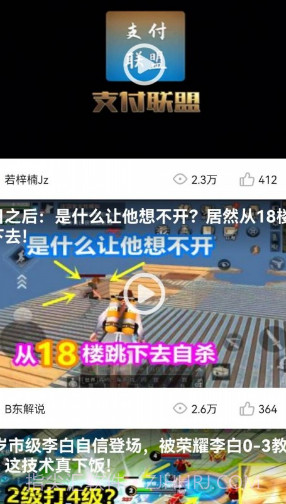 爱上看大米截图1 爱上看大米截图1