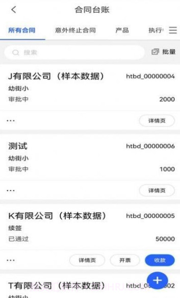 软湖截图3 软湖截图3