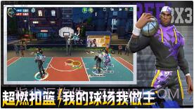 全民大灌篮截图1