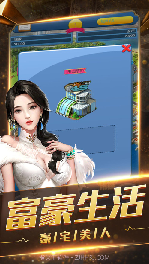 目标一个亿截图4 目标一个亿截图4