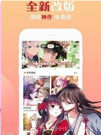 佐梦漫画截图3 佐梦漫画截图3