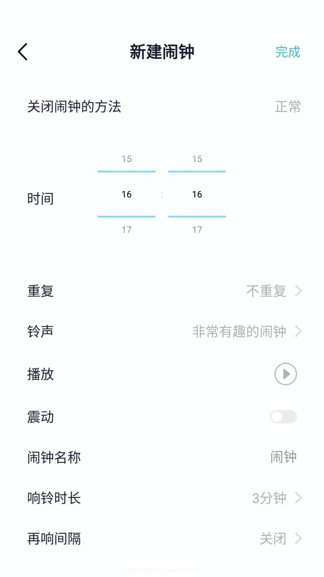 小智闹钟截图2 小智闹钟截图2