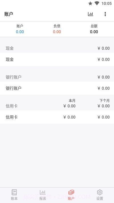 快捷记账轻松记一笔截图4