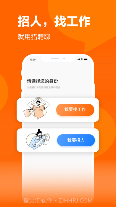 猎聘截图1