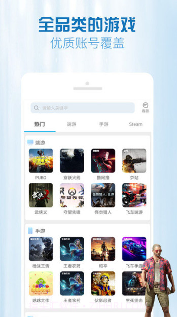 GG租号平台手机版截图2 GG租号平台手机版截图2