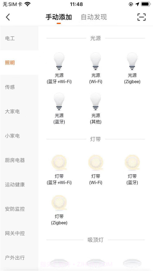 五光十色智能截图2