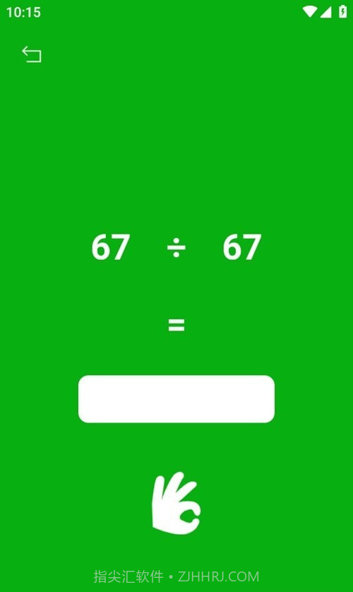 掌计算截图2 掌计算截图2