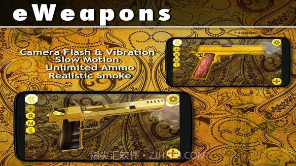 黄金武器模拟器截图4