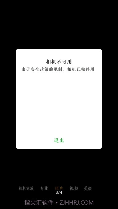 镜头盖(禁用手机摄像头)截图3 镜头盖(禁用手机摄像头)截图3