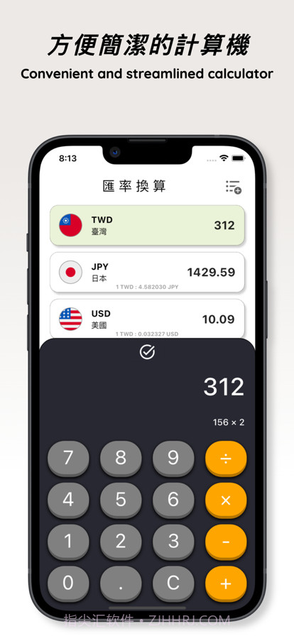 匯率換算截图2 匯率換算截图2