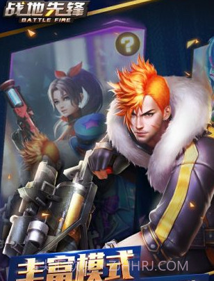 战地先锋截图3 战地先锋截图3