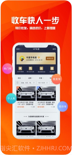华夏二手车截图2 华夏二手车截图2