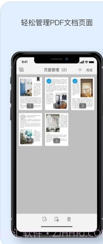 福昕PDF阅读器截图3