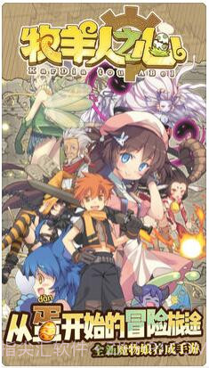 牧羊人之心截图1