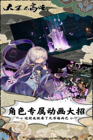 大王不高兴手游截图4