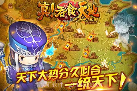真吞食天地截图4 真吞食天地截图4
