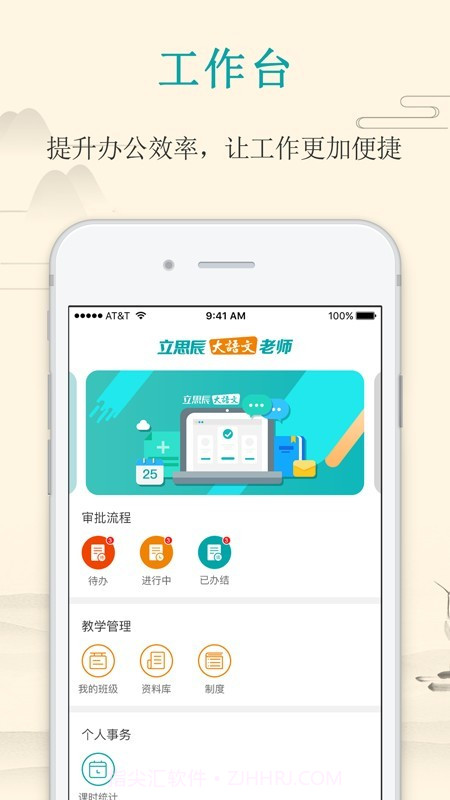 大语文老师(教学辅助)截图2 大语文老师(教学辅助)截图2