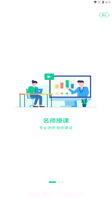小黑课堂截图3 小黑课堂截图3