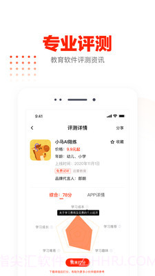 知莺截图2 知莺截图2