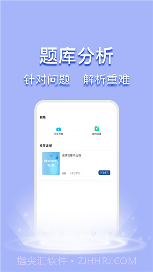 东升国际教育截图3
