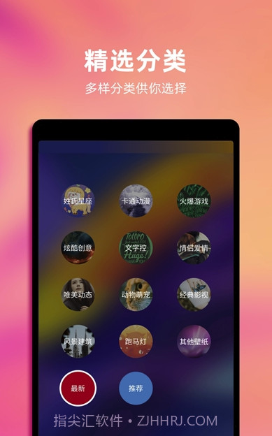 Live动态壁纸(高清网红动态壁纸)V1.1 安卓最新版截图1