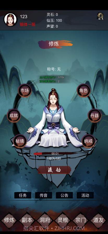 镇魔塔截图1 镇魔塔截图1