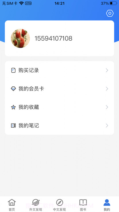 临港智图截图3 临港智图截图3