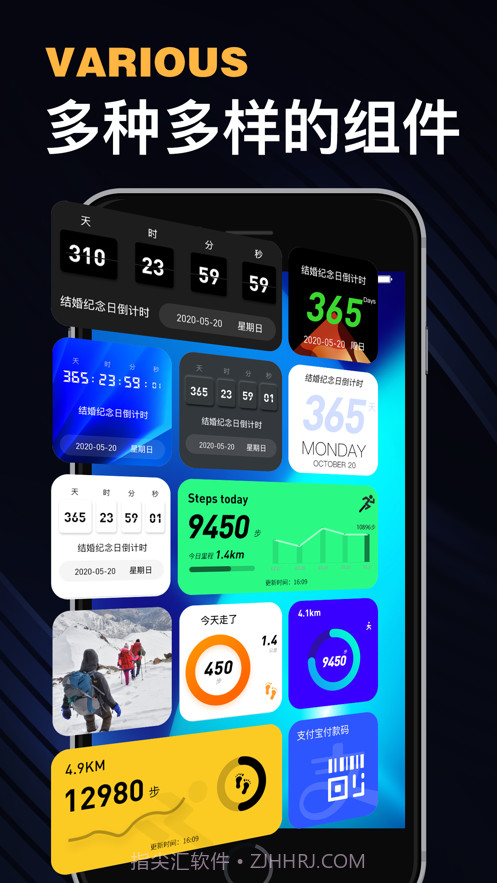 桌面小组件截图2