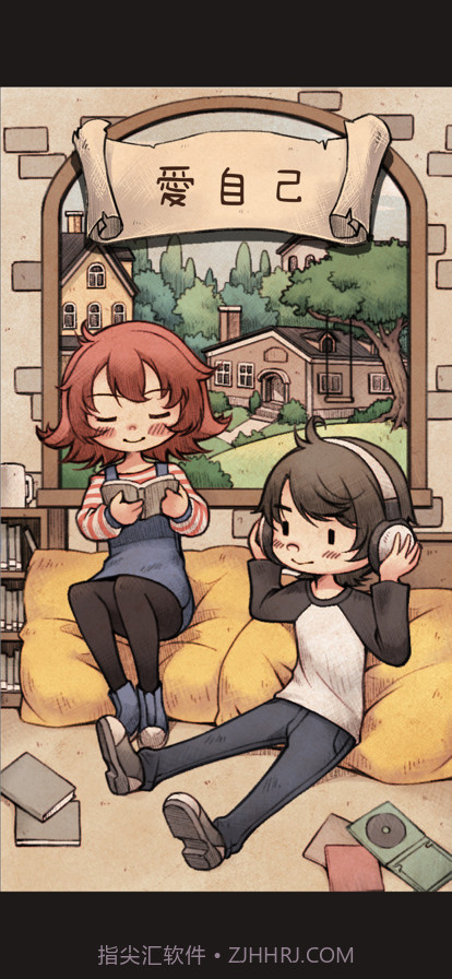 爱自己截图1 爱自己截图1