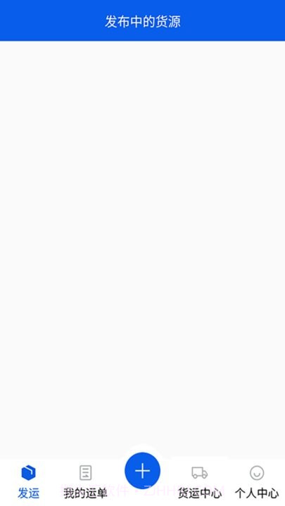 风车货运货主平台截图4 风车货运货主平台截图4