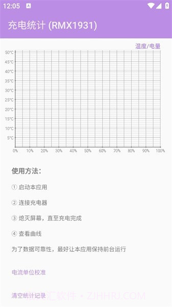 充电统计截图4 充电统计截图4