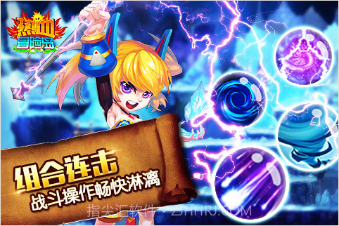 热血冒险岛截图3