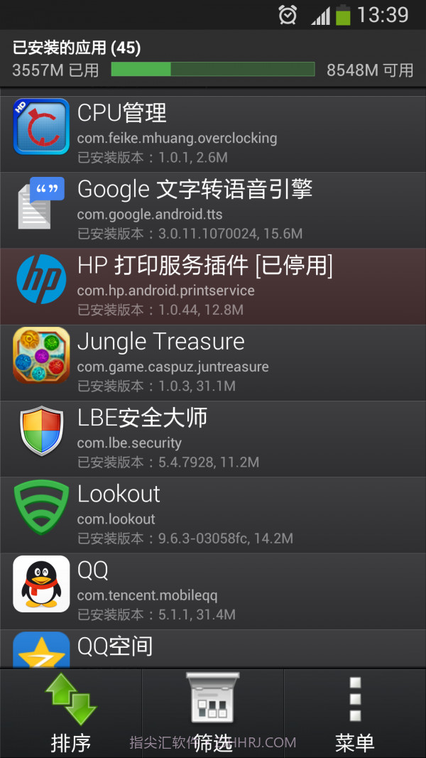 控制面板(系统监控工具)V15.9.3截图3