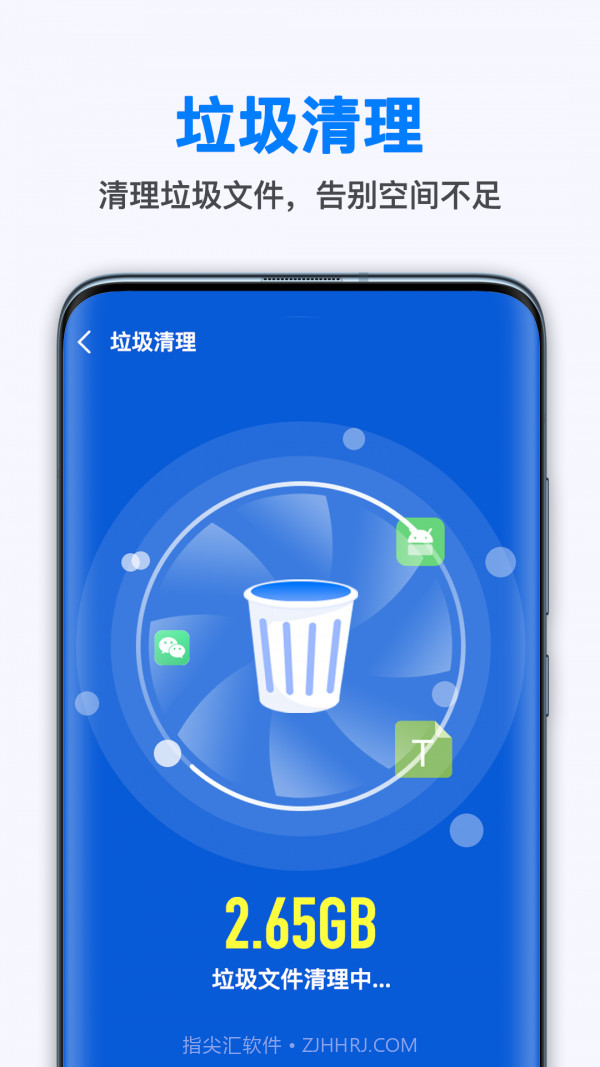 WiFi无线畅连截图2 WiFi无线畅连截图2