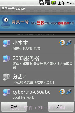 网灵一号(远程控制)截图5 网灵一号(远程控制)截图5