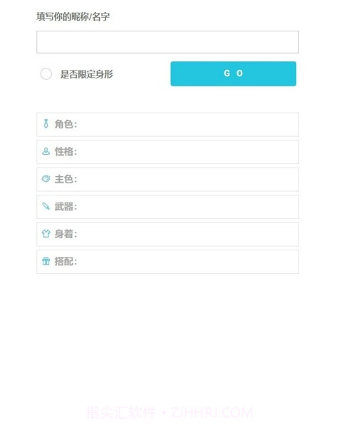 人设生成器截图4