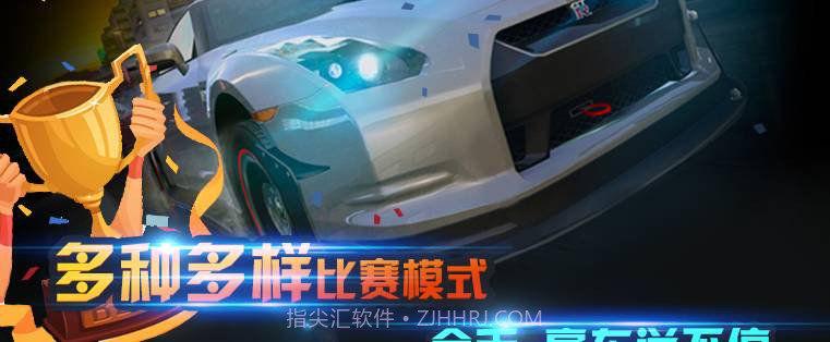 狂飙车神II截图4