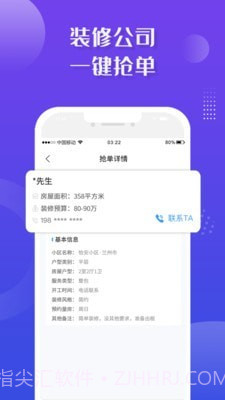 装修业务宝截图1 装修业务宝截图1