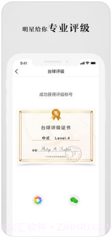 17SNK台球截图4 17SNK台球截图4