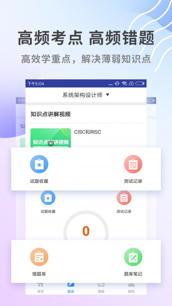 系统架构师题库截图4 系统架构师题库截图4