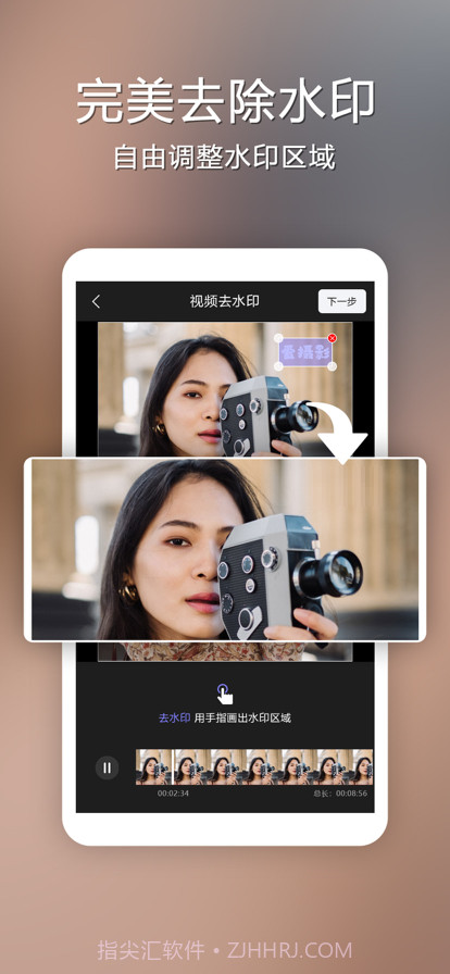 去水印神器截图1