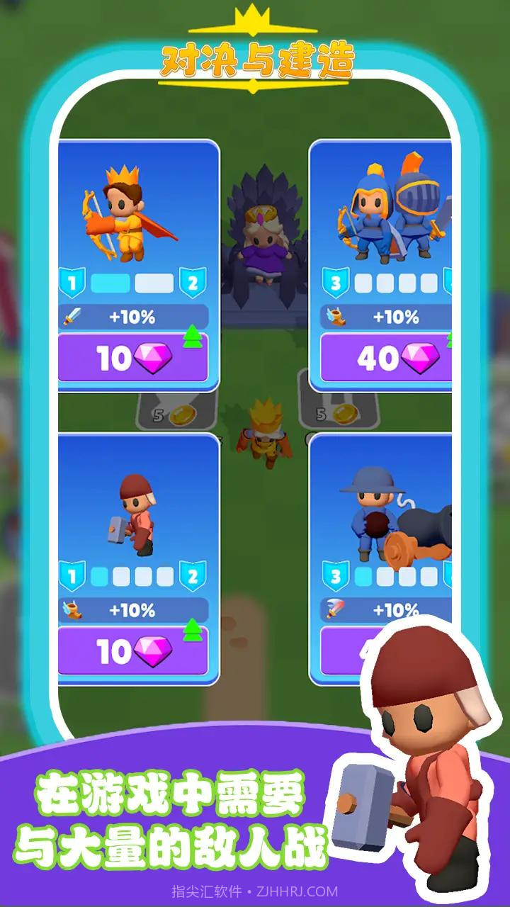 对决与建造截图3 对决与建造截图3
