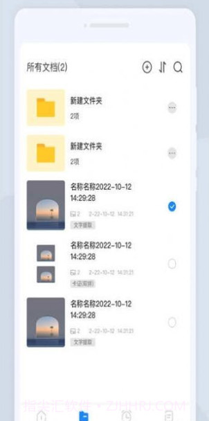 超凡扫描王截图4 超凡扫描王截图4