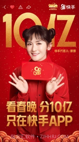 快手互赞盒子截图3