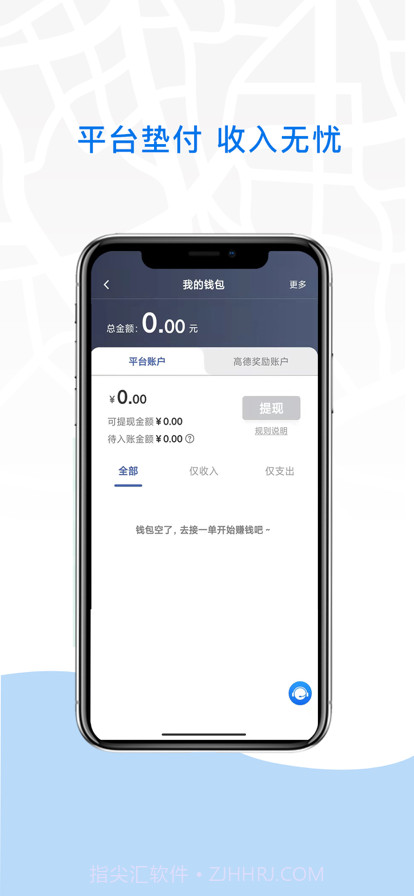 牦牛约车司机端截图2