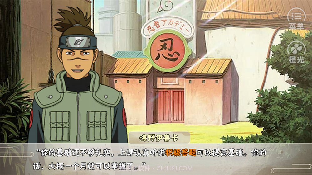 火影忍者秘传截图5 火影忍者秘传截图5
